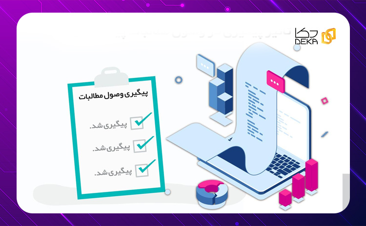  تاثیر پیگیری در وصول مطالبات پیمانکاران